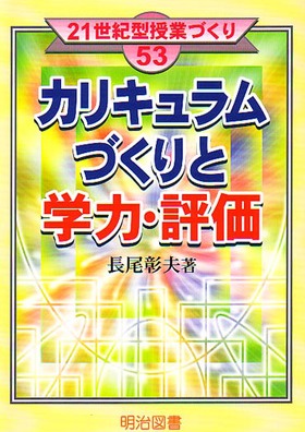 �Q�P���I�^���ƂÂ���53
�J���L�������Â���Ɗw�́E�]��