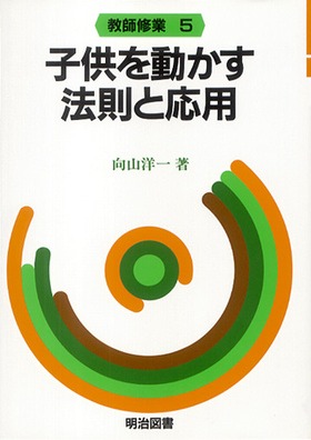 TOSS 向山洋一 明治図書 関係 本 60冊セット まとめ売り 教師 教諭 71wyCkohh3L._UF1000,1000_QL80_.jpg