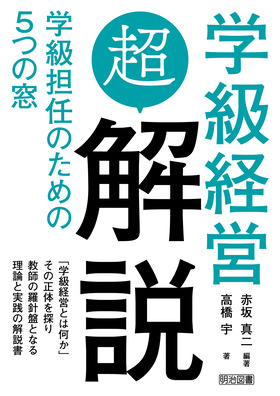 �w���o�c�u���v���
�w���S�C�̂��߂̂T�̑�