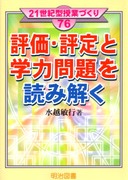 ドラマとしての授業の成立 吉本均著 教育新書5 授業成立入門 教室にドラマを！：吉本 均 著 - 明治