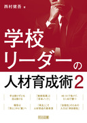 wZ[_[̐lވ琬pQ