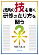 検索結果：「有田 和正」の著書