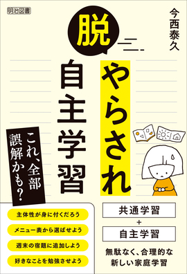 �E�E��炳�ꎩ��w�K