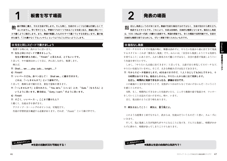 目指せ 英語授業の達人34 絶対成功する アクティブ ラーニングの授業づくりアイデアブック 目指せ 英語授業の達人34 絶対成功する アクティブ ラーニングの授業づくりアイデアブック