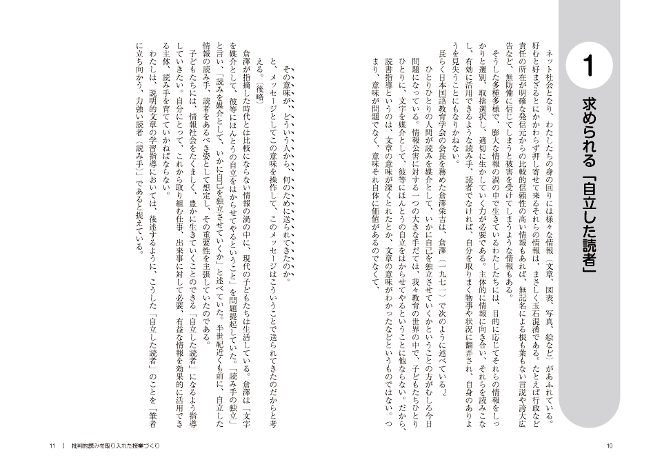 【中古】 対話による説明的文章セット教材の学習指導/明治図書出版/河野順子 中古】 対話による説明的文章セット教材の学習指導/明治図書出版