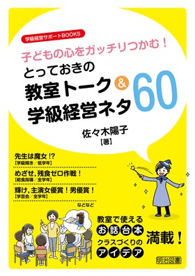 �w���o�c�T�|�[�g�a�n�n�j�r
�q�ǂ��̐S���K�b�`�����ށI�@�Ƃ��Ă����̋����g�[�N���w���o�c�l�^�U�O