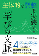 ��̓I�Ȓ�������������u�w�т̕����v