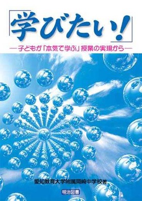 uwтIv
\qǂu{CŊwԁvƂ̎\