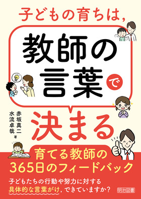 �q�ǂ��̈炿�́A���t�̌��t�Ō��܂�
��Ă鋳�t�̂R�U�T���̃t�B�[�h�o�b�N