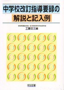 ���w�Z�����w���v�^�̉���ƋL����