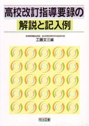 ���Z�����w���v�^�̉���ƋL����