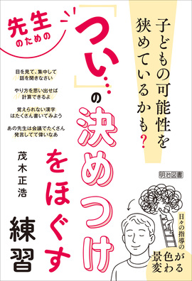 幼児教育の方法—可能性を伸ばす (1968年) (三省堂新書) 幼児教育・保育 | 学術図書出版社 - 大学・短大・高専・専門学校
