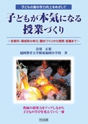 スーパーセール 50％（福袋 送料無料] 「奈須 正裕」の著書 - 明治図書オンライン 人文+社会