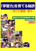 �u�w�K�́v����Ă�錍�@�w�т̊�b�E��{