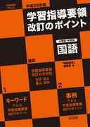 wꋳxoktr
QXNŁ@wKwv̉̃|Cg@wZEwZ@