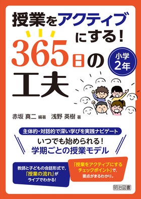 ���Ƃ��A�N�e�B�u�ɂ���I�R�U�T���̍H�v�@���w�Q�N