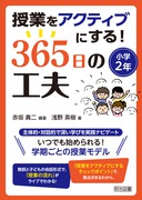 ���Ƃ��A�N�e�B�u�ɂ���I�R�U�T���̍H�v�@���w�Q�N