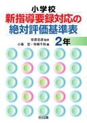 wZVwv^Ή̐Ε]\@QN