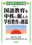 ���ꋳ�痧���_1
���ꋳ��𒆊j�ɐ������w�Z����̑n��