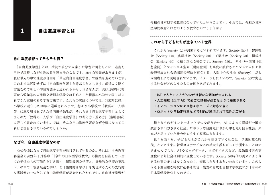 中学校理科サポートBOOKS 中学校理科 自由進度学習