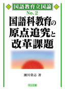 ���ꋳ�痧���_2
����ȋ���̌��_�ǋ��Ɖ��v�ۑ�