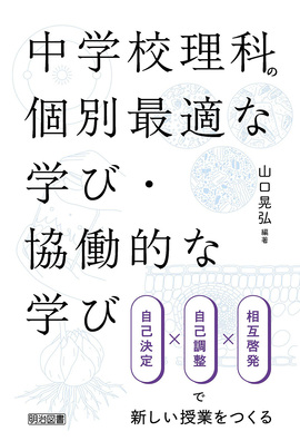 wZȂ̌ʍœKȊwсEIȊw