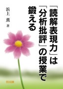 �u�ǉ�\���́v�́u���͔�]�v�̎��ƂŒb����