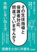 ���̐��k�w���ƕی�ґΉ��A�Ԉ���Ă��܂��񂩁H�@���s���Ȃ��`����