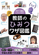 �������^���������Ȃ�@���t�̂Ђ݂��U�}��