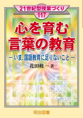 �Q�P���I�^���ƂÂ���117
�S����ތ��t�̋���
���܁A���ꋳ��ɑ���Ȃ�����