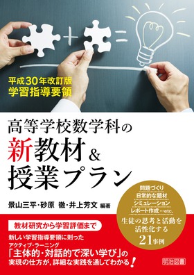 講座社会科探究学習の理論と実践 ３/明治図書出版