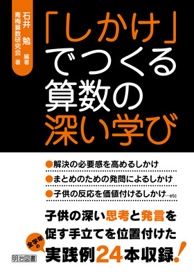 学習法指導体系　「けいこ」算数・図工・家庭の学習法 学習法指導体系 「けいこ」算数・図工・家庭の学習法