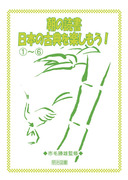 ���̓Ǐ��@���{�̌ÓT���y�������I�@�`�E
�@�|�敨��@�A�����q�@�B����L�@�C�y�����L�@�D�勾�@�E�F���E�╨��