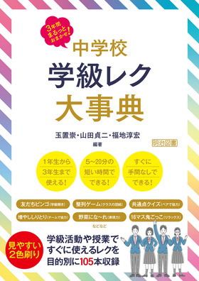 RNԂ܂Ƃ܂I@wZ@wN厖T
₷QF