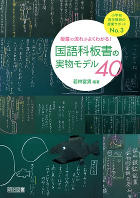 ���w�Z��苳�t�̎��ƃT�|�[�g3
���Ƃ̗��ꂪ�悭�킩��I�@����Ȕ��̎������f���S�O