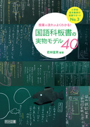 ���w�Z��苳�t�̎��ƃT�|�[�g3
���Ƃ̗��ꂪ�悭�킩��I�@����Ȕ��̎������f���S�O