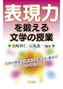 �\���͂�b���镶�w�̎���