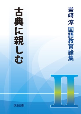 Šâú±~‘Œê‹³ˆç˜_W2
ŒÃ“T‚Ée‚µ‚Þ