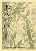 �Ԃ񂰂��@�P