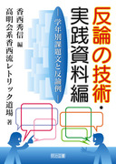 _̋ZpEH
wNʉۑ蕶Ɣ_