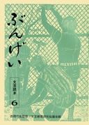 �Ԃ񂰂��@�U