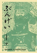 �Ԃ񂰂��@�V