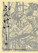 �Ԃ񂰂��@�W