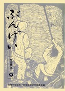 �Ԃ񂰂��@�X