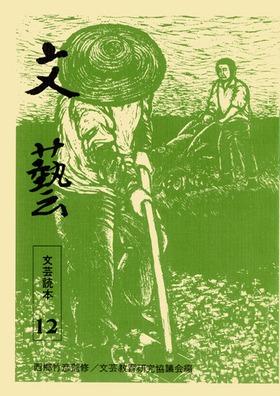 �Ԃ񂰂��@�P�Q