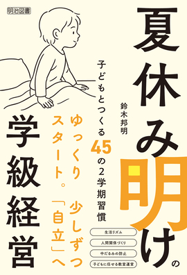 ċxݖ̊woc
qǂƂST̂QwK