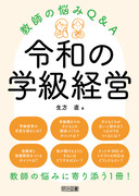 �ߘa�̊w���o�c�@���t�̔Y�݂p���`