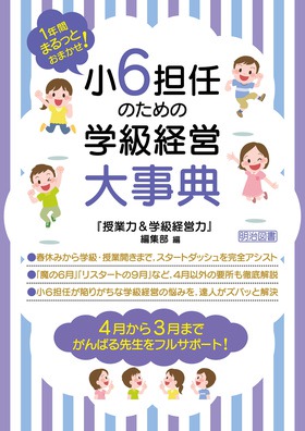 �P�N�Ԃ܂���Ƃ��܂����I�@���U�S�C�̂��߂̊w���o�c�厖�T