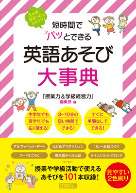 遊びの百科全書 4 図形工房 | 野口広 | nostos books ノストス