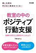 �Ⴂ��F�ߊw�э����W�c������c�@�����̒��̃|�W�e�B�u�s���x��
�w���̎艞���Ǝ��M����ɓ���悤